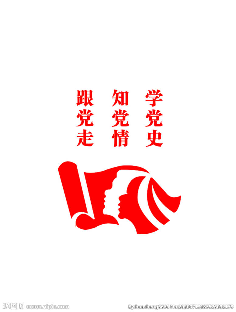 党史百年天天读 · 6月7日