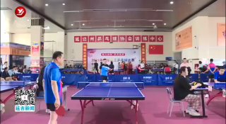 延吉市总工会举办职工乒乓球比赛
