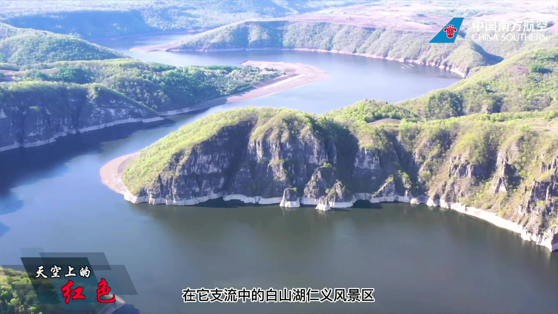天空上的红色：神秘的水上抗联路