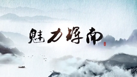 魅力辉南2021年06月14日