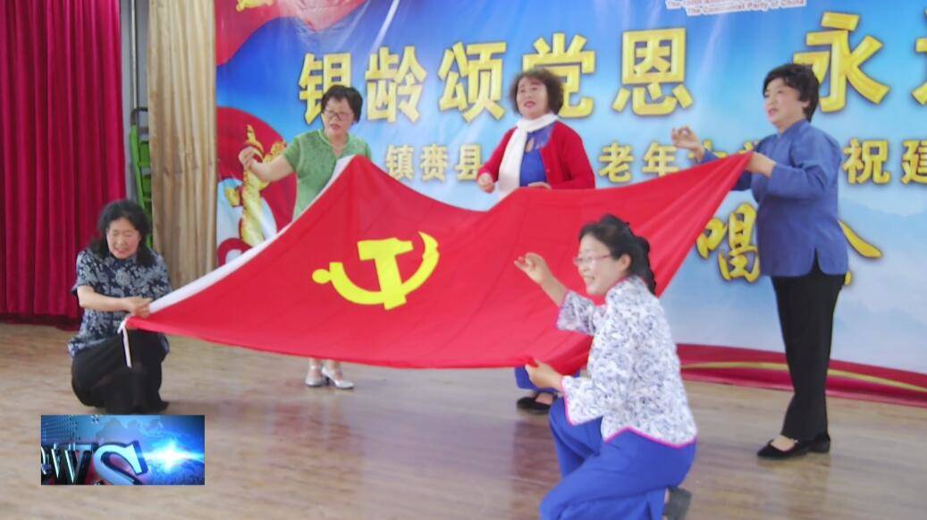 【镇赉】电大举办喜迎建党100周年文艺演出