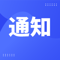 全省首批！吉林省人社厅发布重要通知！