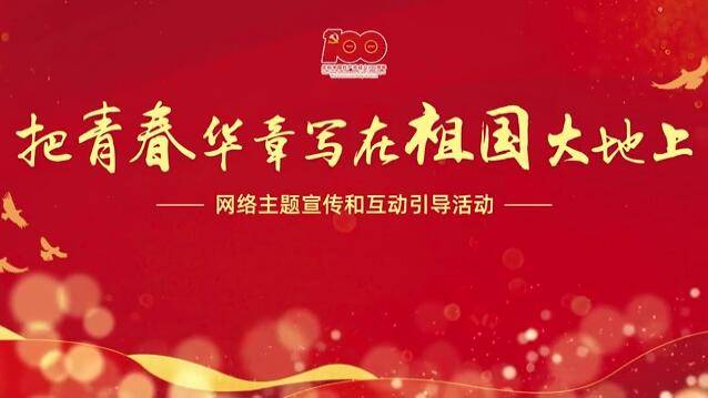 把青春华章写在祖国大地上丨宋玺：退伍返校，让更多的云乘上属于他们的风