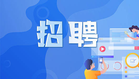 集安市一石化公司招聘6人 点击了解详情