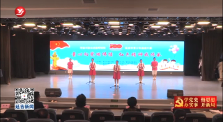 延吉市举办青少年诵读大赛