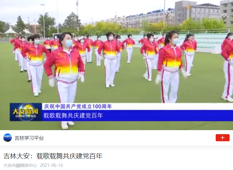 《域外媒体看大安》第五十四期