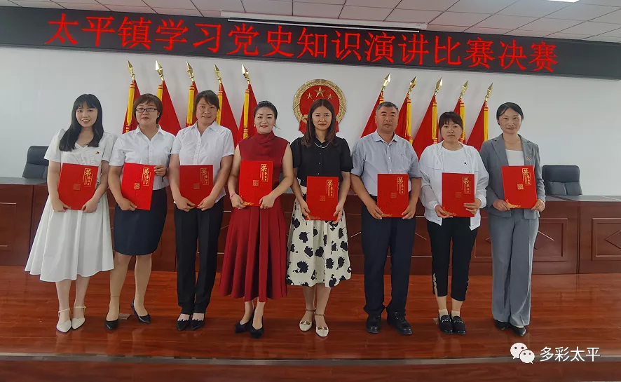 太平镇举办党史演讲比赛(决赛)