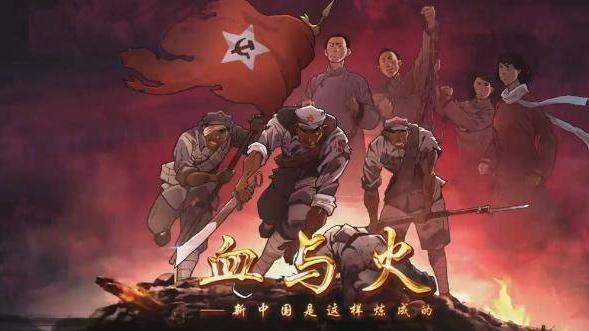 血与火：新中国是这样炼成的｜第22集《百团大战显神威》