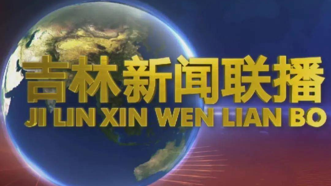 全省深化“放管服”改革着力培育和激发市场主体活力视频会议召开