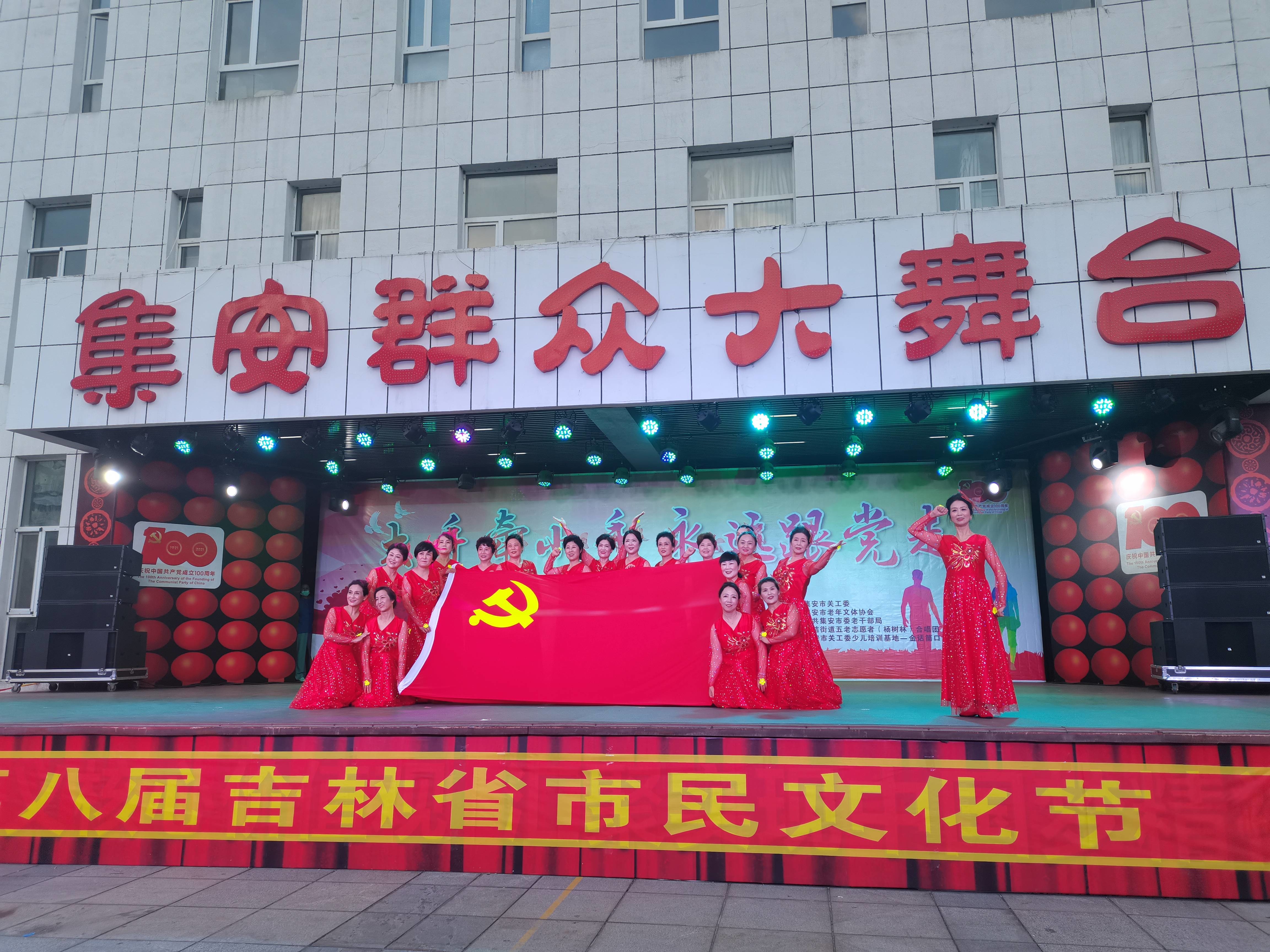 集安市举行“大手牵小手  永远跟党走”文艺演出