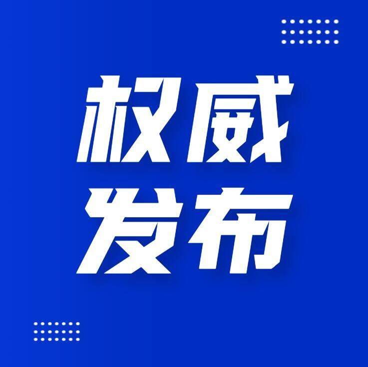 吉林省民营经济人士理想信念教育基地揭牌
