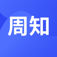 吉林省社保局重要通知！缴费标准公布