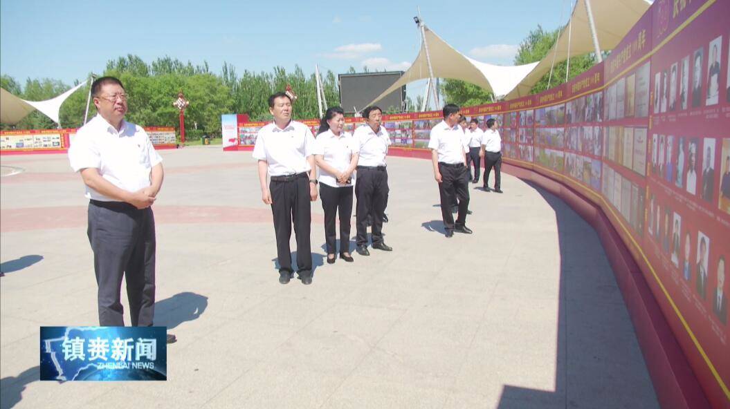 镇赉县举办纪念中国共产党建党100周年图片资料展