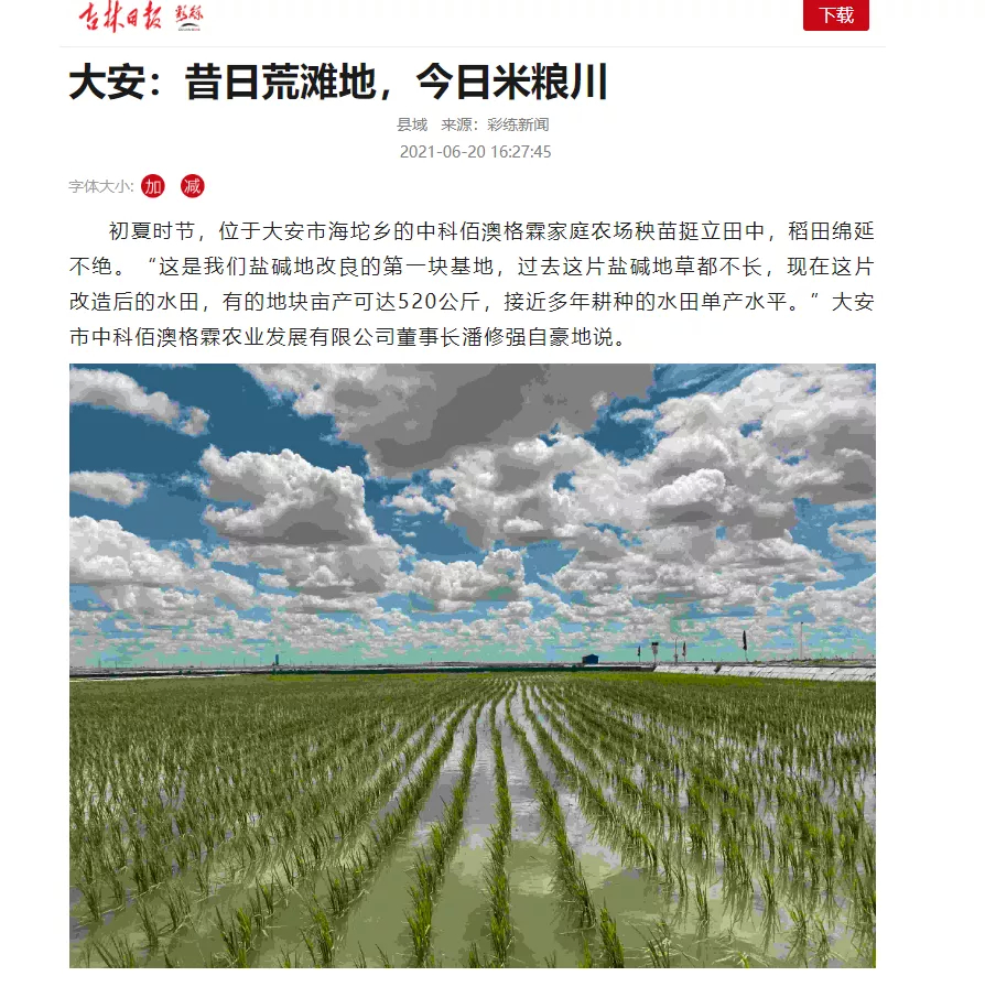 《域外媒体看大安》第五十五期