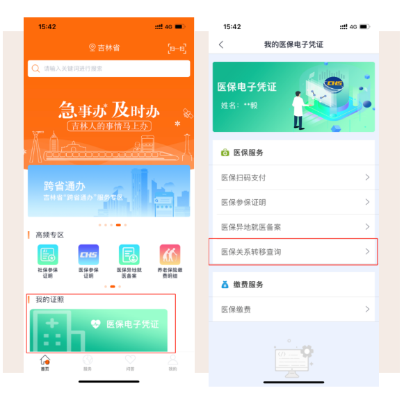 “吉事办”上新了！