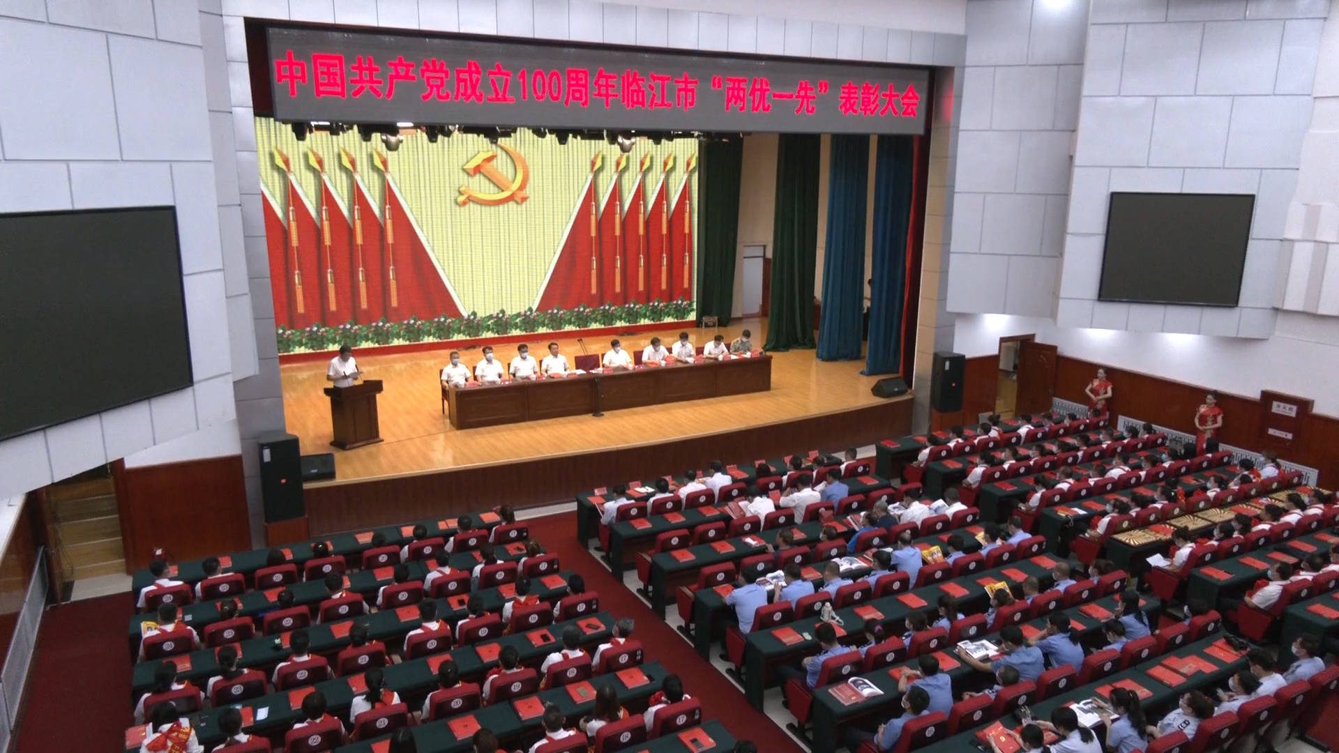 我市举行中国共产党成立100周年“两优一先”表彰大会（6月28日首播）