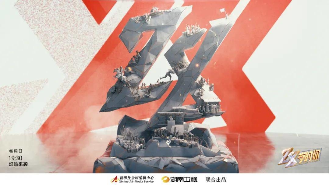 28岁的你 | 党的女儿