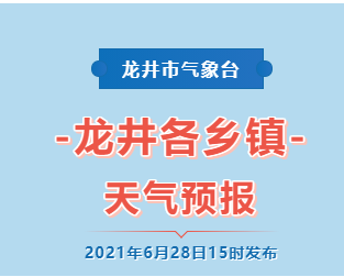 各乡镇未来24小时天气预报