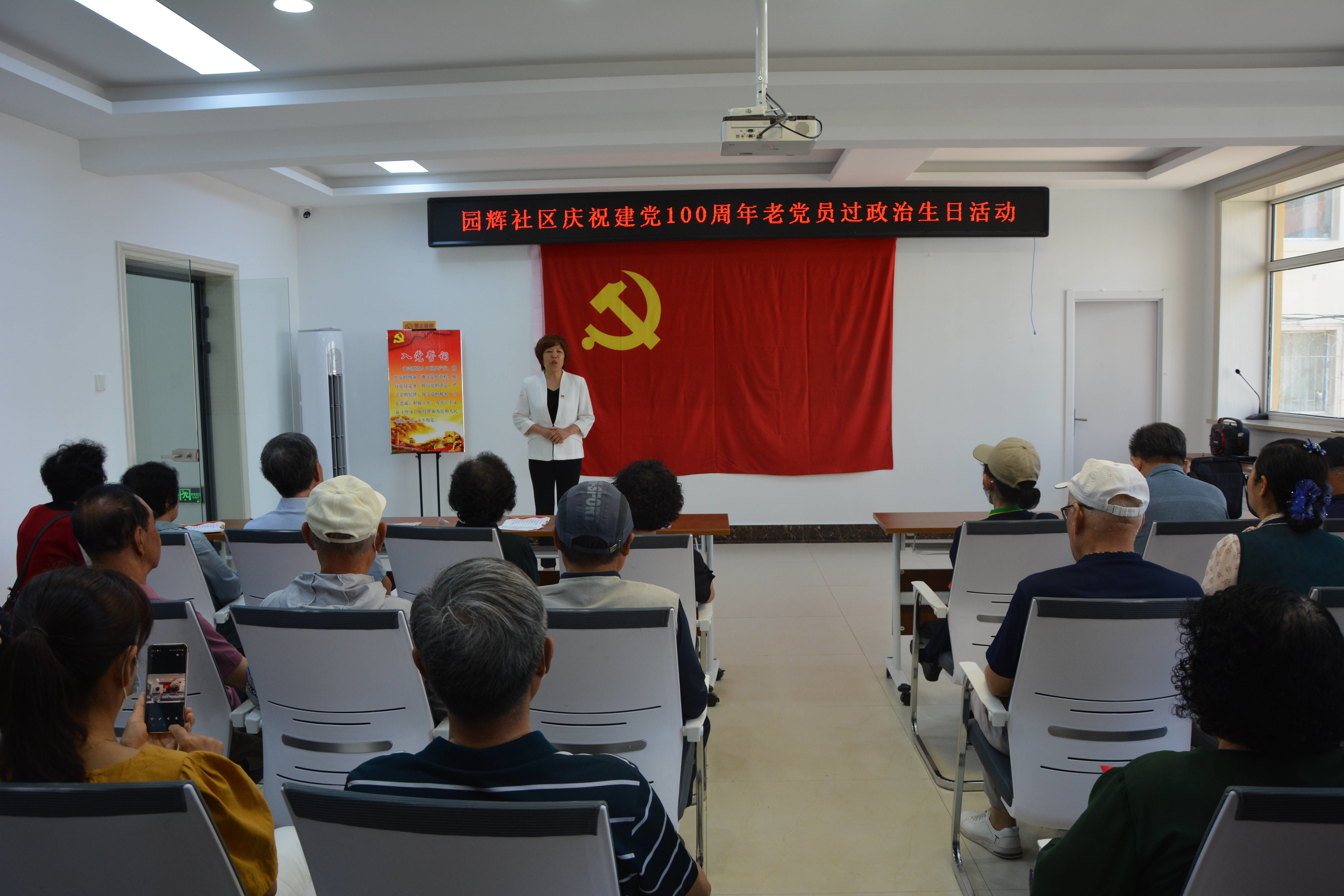 园辉社区组织开展为老党员过“政治生日”主题活动