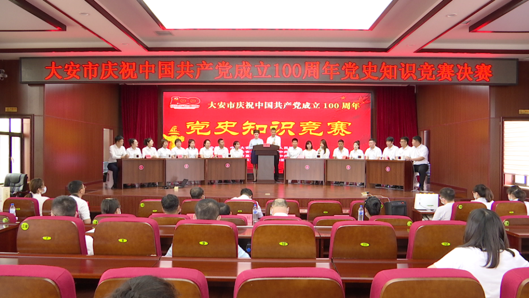 【庆祝中国共产党成立100周年】我市举办庆祝建党100周年党史知识竞赛