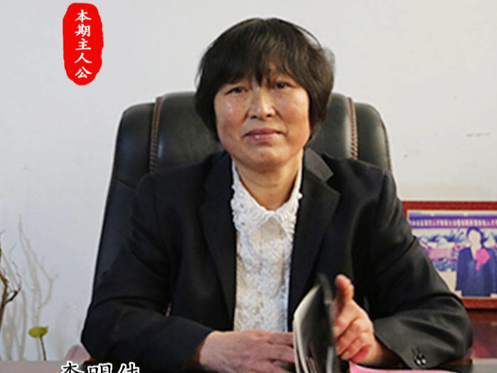 小蘑菇撑起致富伞丨党的女儿 百名女党员风采（50）