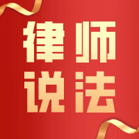 公主岭市融媒微电台 | 借名买房、预售查封