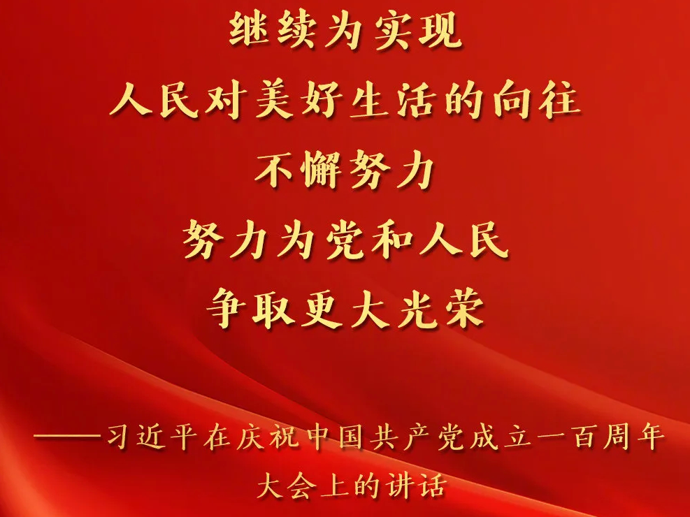 全体中国共产党员！党中央号召你们