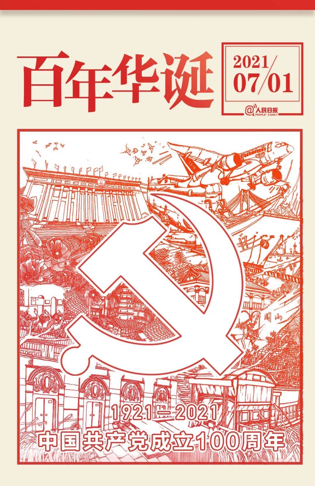 庆！