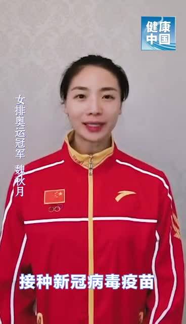 疫苗接种公益宣传片（四）