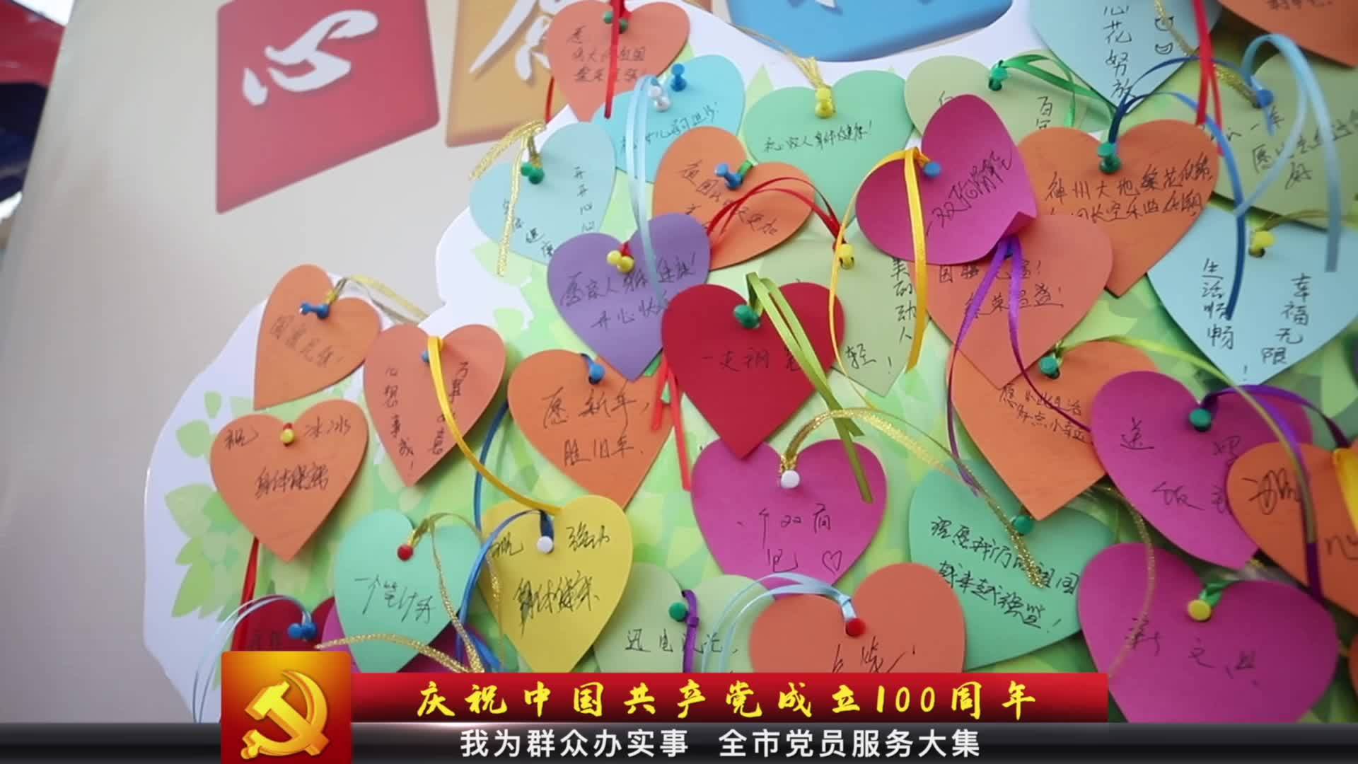 党员主动认领群众“微心愿”