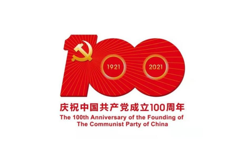 歌咏百年！亲爱的中国共产党