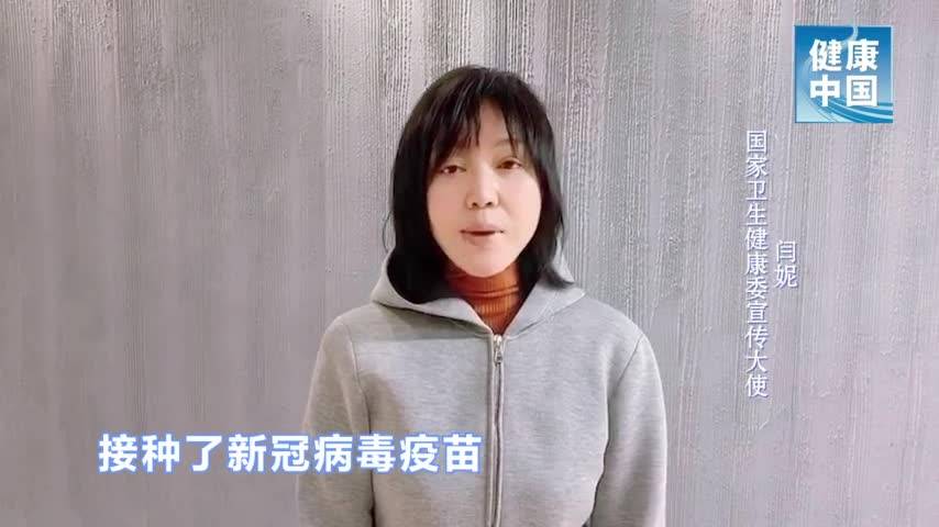 疫苗接种公益宣传片（五）