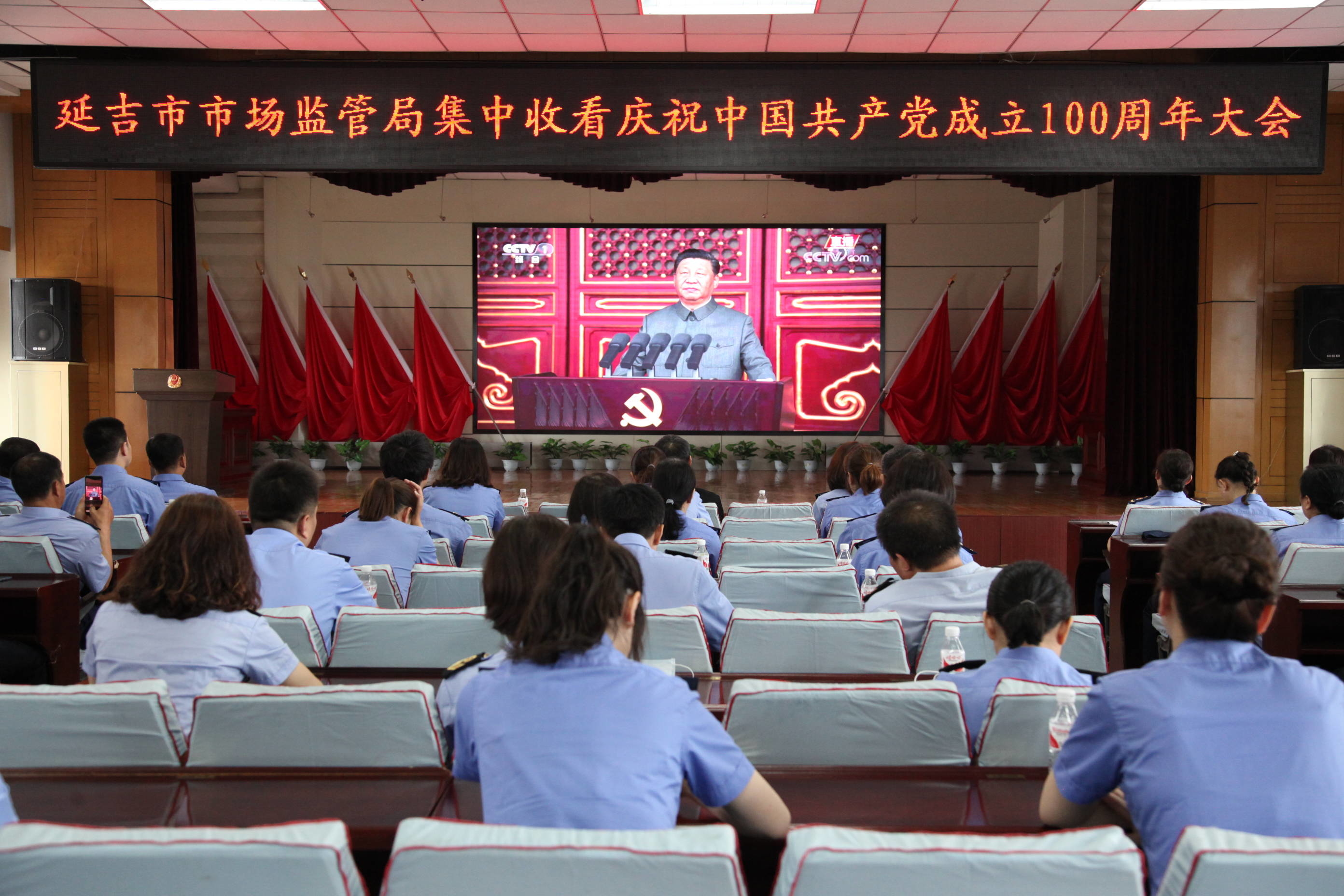 延吉市干部群众收看庆祝中国共产党成立100周年大会直播盛况