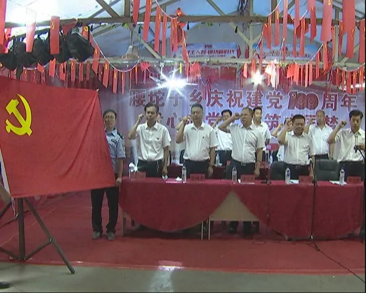 腰坨子乡举办庆祝建党100周年“我心向党·共筑中国梦”表彰大会暨文艺汇演