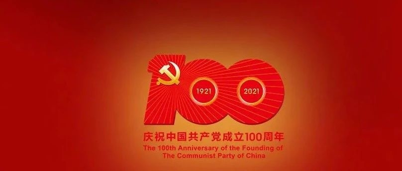 这就是伟大建党精神！