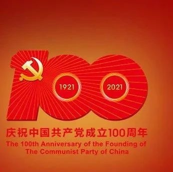 全体中国共产党员！党中央号召你们