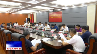 县委理论学习中心组召开2021年第9次集体学习会议