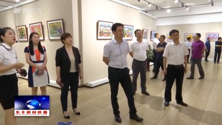 县委书记曾海洋等领导观看“画说金句”主题农民画展