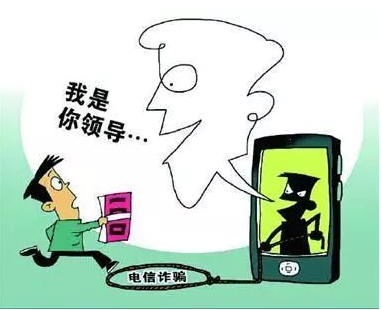 电信诈骗需谨慎套路再深也说“不”