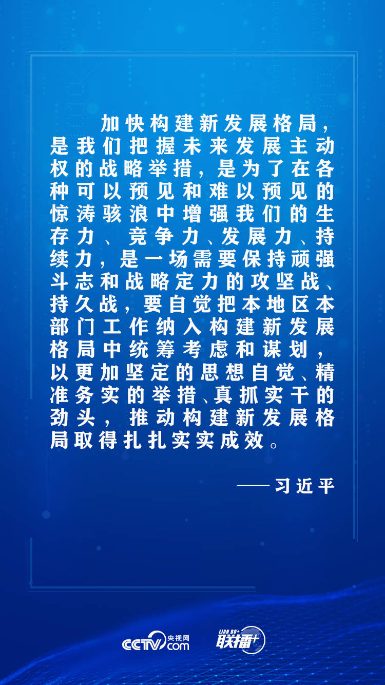 联播+｜深改委重磅会议 习近平为这些事指明方向