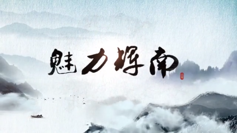 魅力辉南2021年7月12日