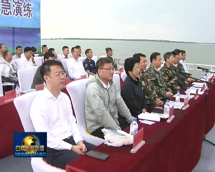 李洪慈在参加白城市2021年抗洪抢险应急演练时强调：坚持人民至上生命至上 确保今年安全度汛