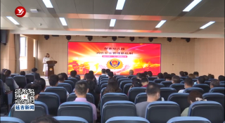 延边州，延吉市教育部门联合举办消防安全管理现场会