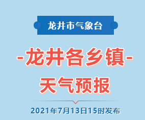 各乡镇未来24小时天气预报