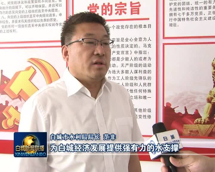 2021.7.13 白城新闻联播