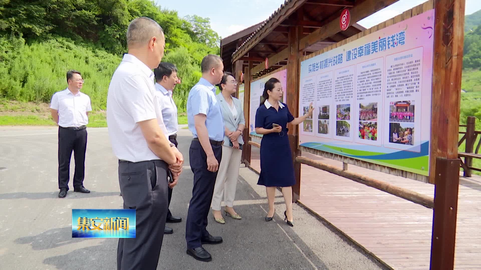 通化市委副书记高山来集调研乡村振兴工作