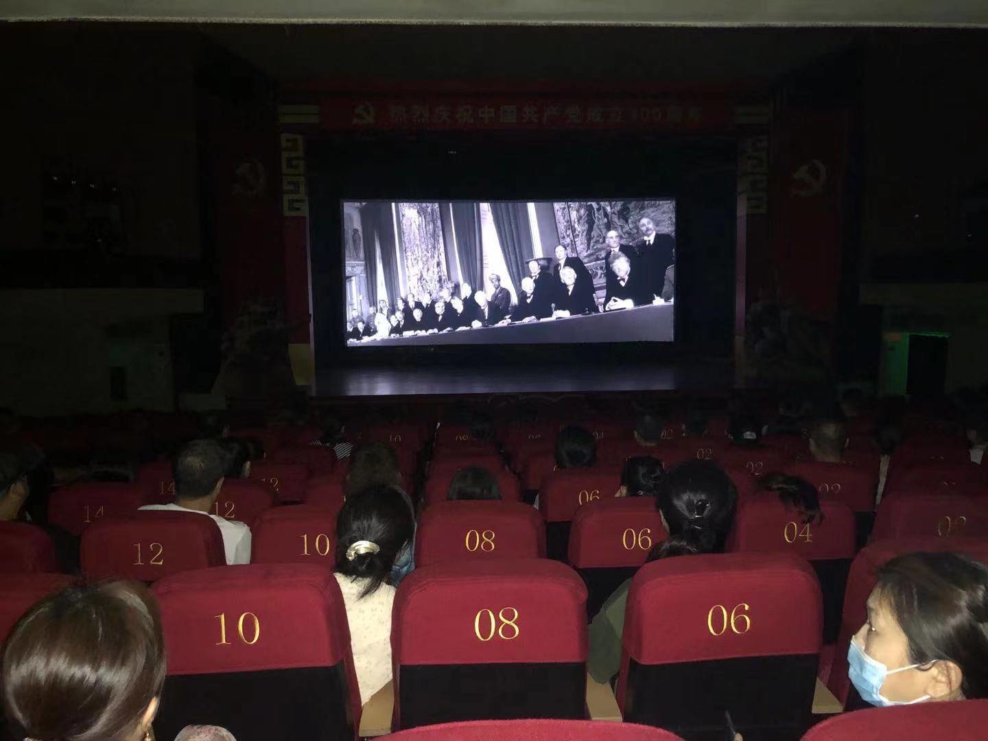 集安市党员干部集中观看红色革命影片《1921》