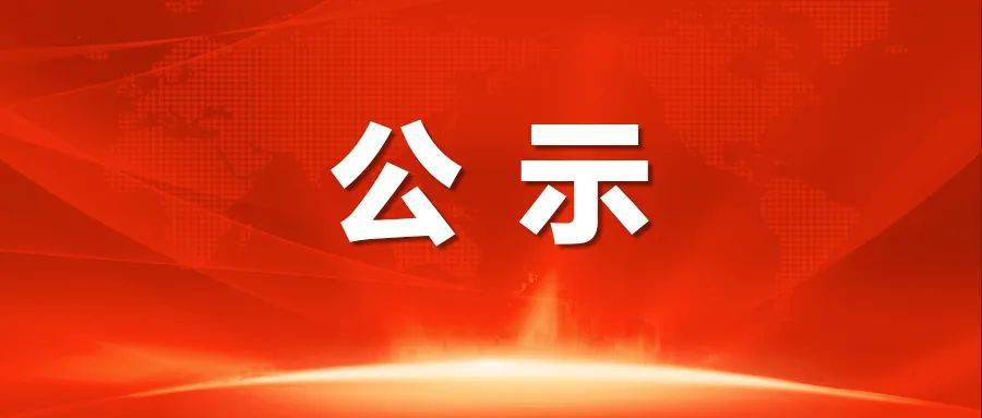 集安孔庆森等四人分别被确定为全省首批乡村振兴杰出人才、优秀人才和高级职称！