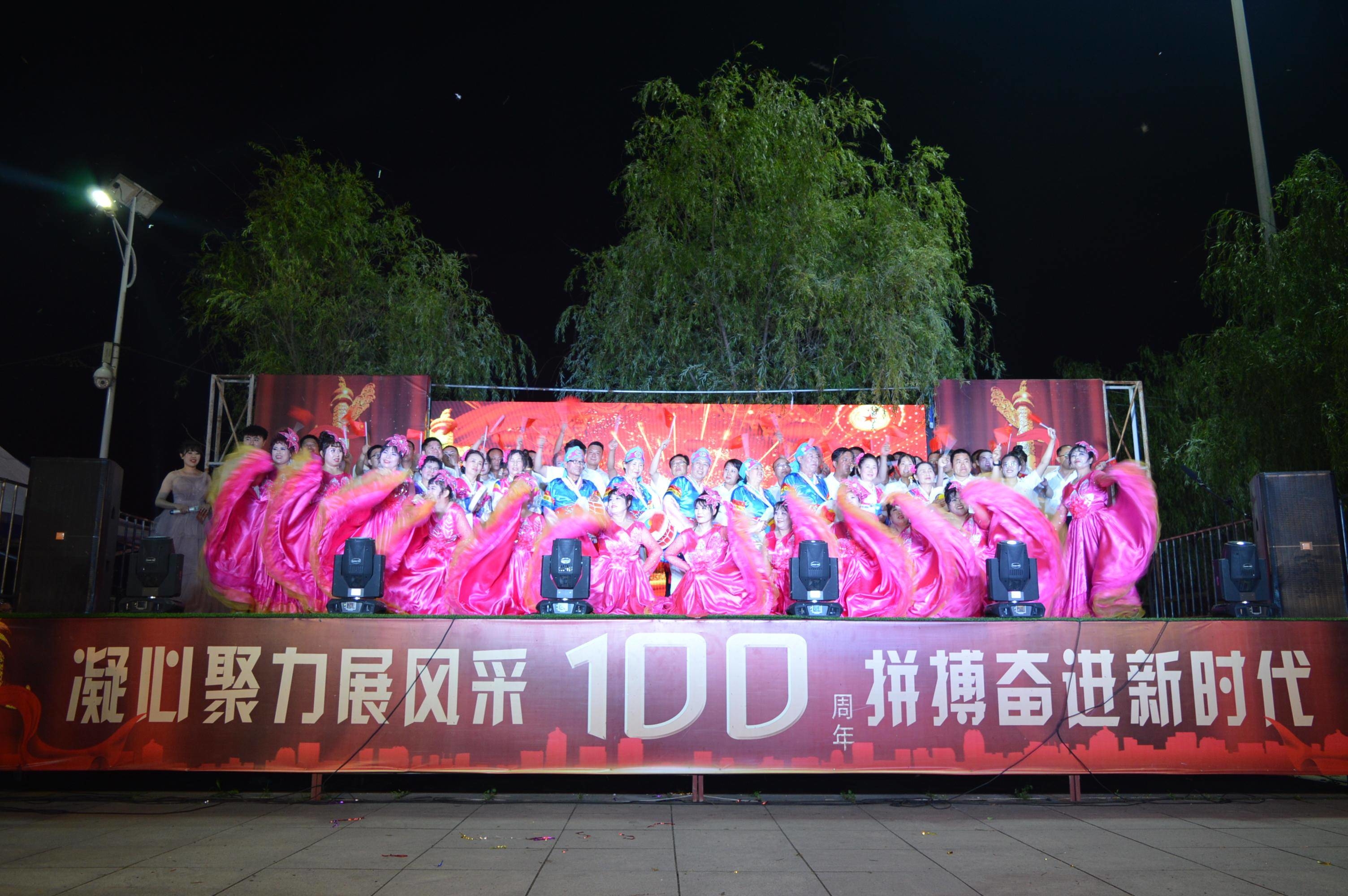 集安市花甸镇举办庆祝建党100周年文艺汇演活动