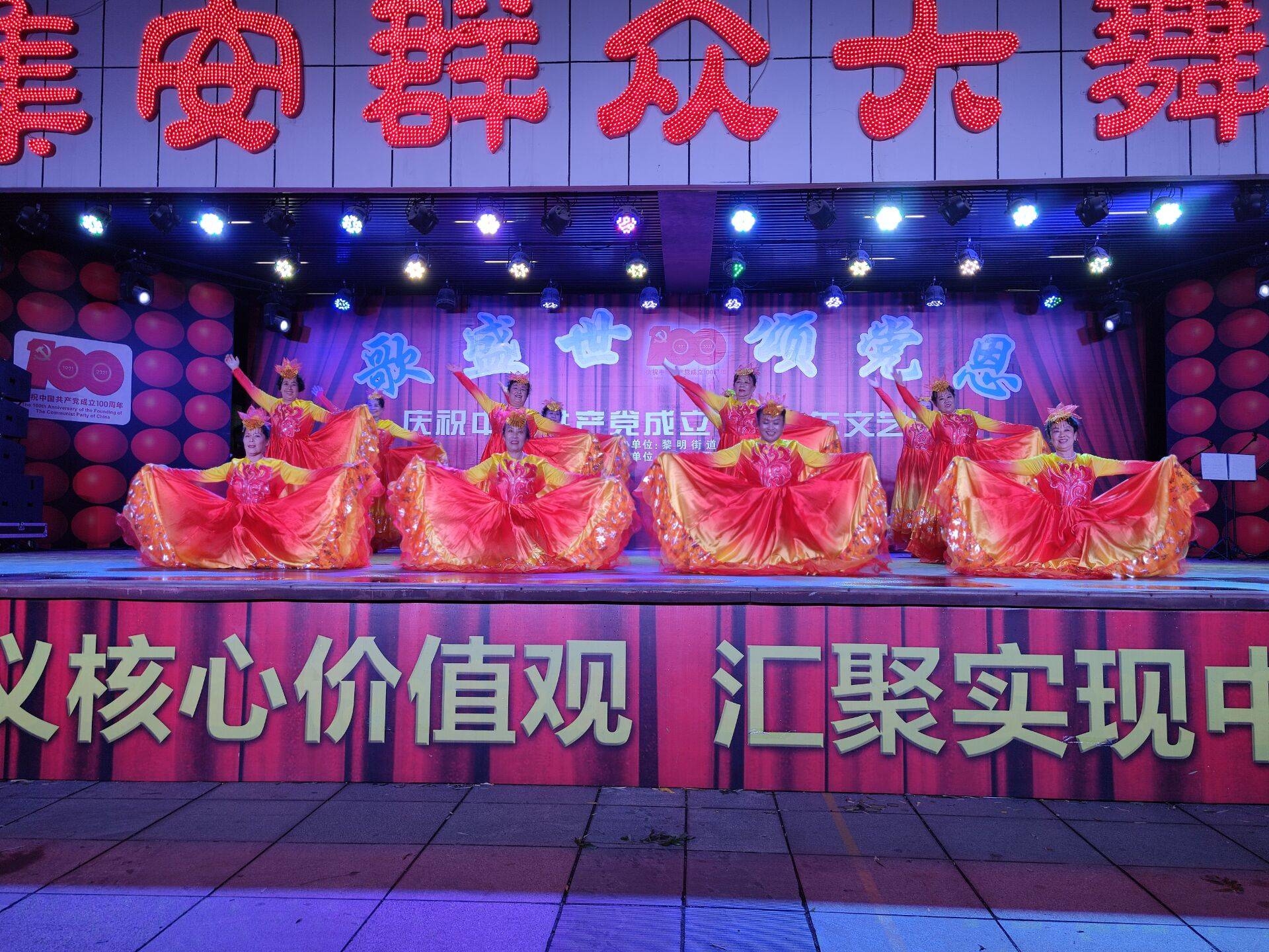 集安市黎明街道锦江社区举办庆祝中国共产党成立100周年文艺演出